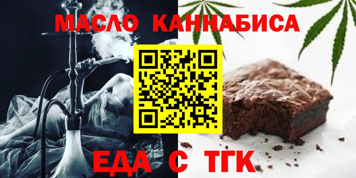 Cannafood конопля  Вход с VPN  Нефтеюганск 