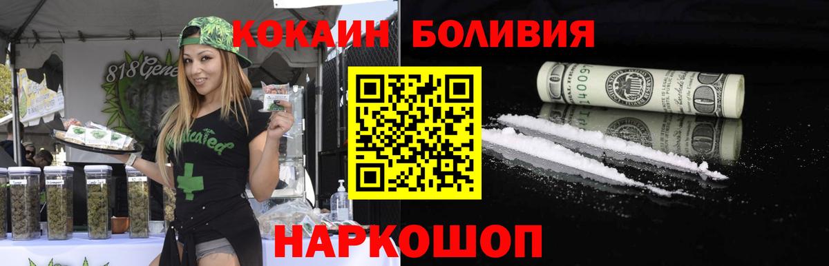 Нефтеюганск  дарнет шоп  Вход с VPN  КОКАИН 99%  Кокаин Эквадор 