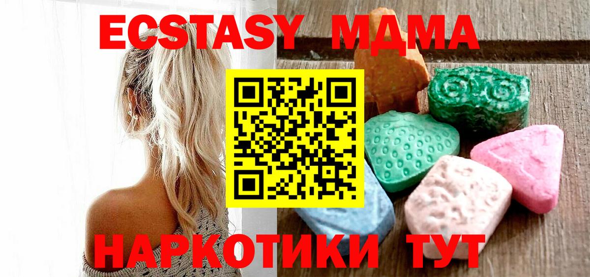 Ecstasy Cube  Экстази MDMA  маркетплейс какой сайт  Вход с VPN  Нефтеюганск 