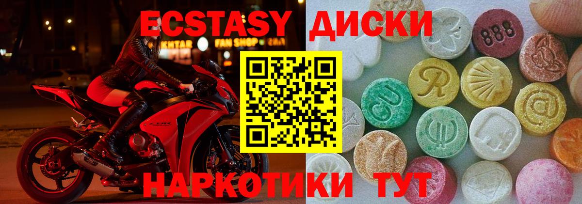 ЭКСТАЗИ таблы Нефтеюганск