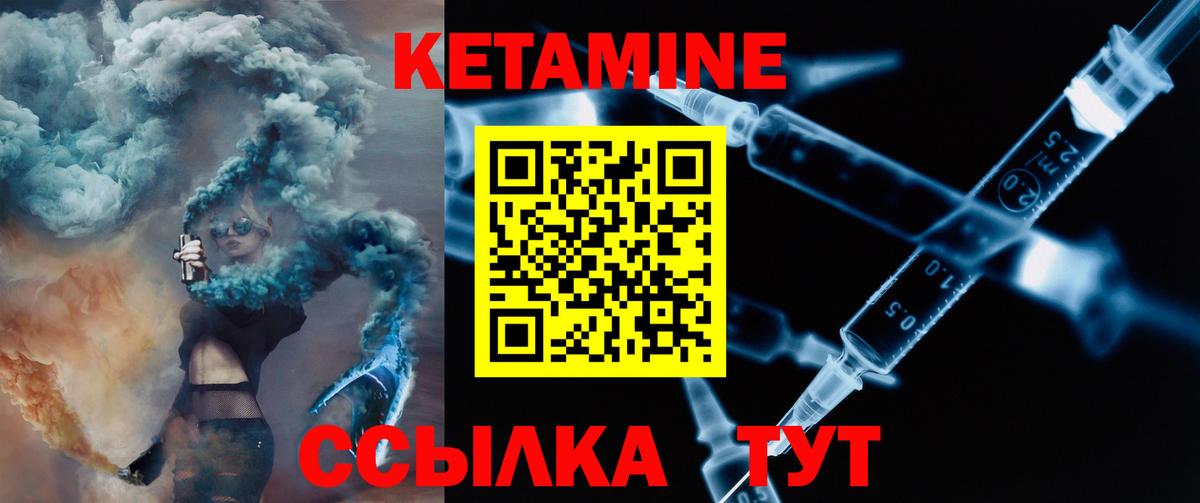 КЕТАМИН VHQ  Вход с VPN  Нефтеюганск  Кетамин ketamine 