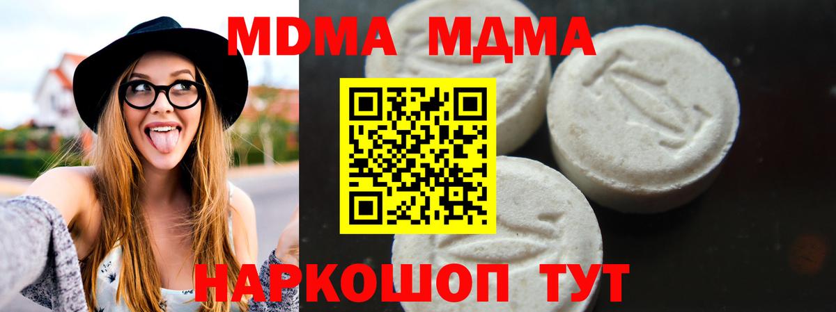 MDMA  MDMA Molly  Вход с VPN  Нефтеюганск  МДМА молли 