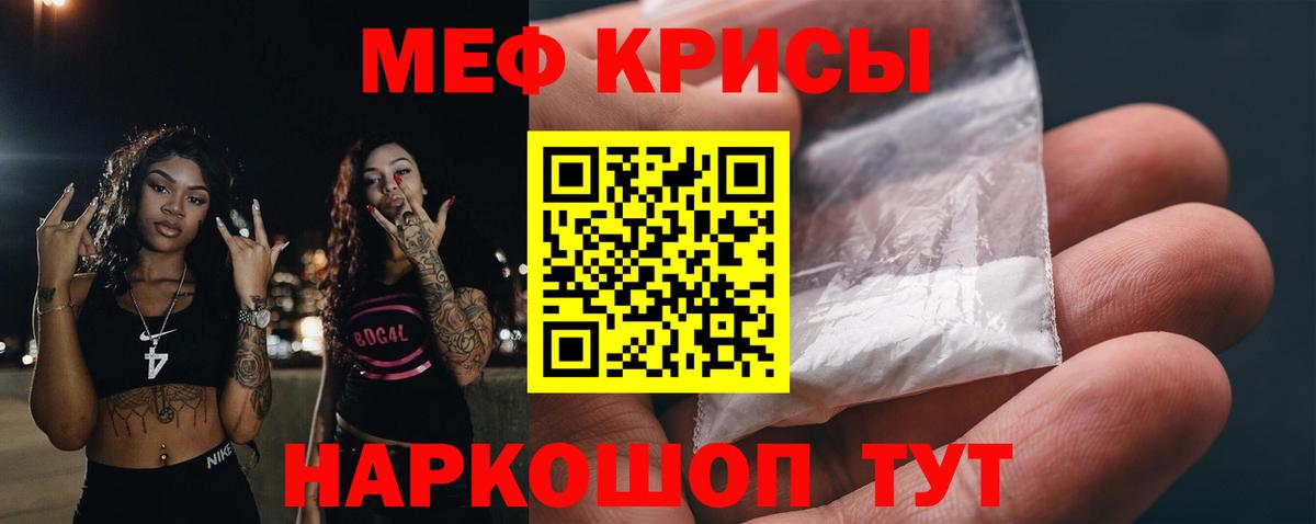МЯУ-МЯУ  МЯУ-МЯУ мяу мяу  МЕФ кристаллы  Вход с VPN  Нефтеюганск 