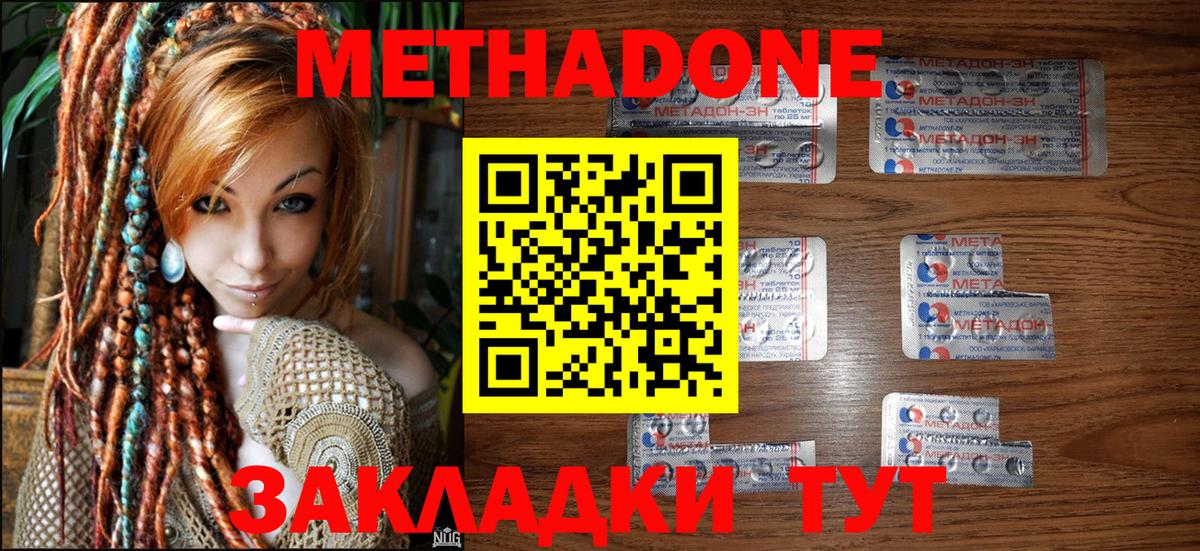 Метадон белоснежный  Вход с VPN  сайты даркнета официальный сайт  Нефтеюганск  Метадон кристалл 