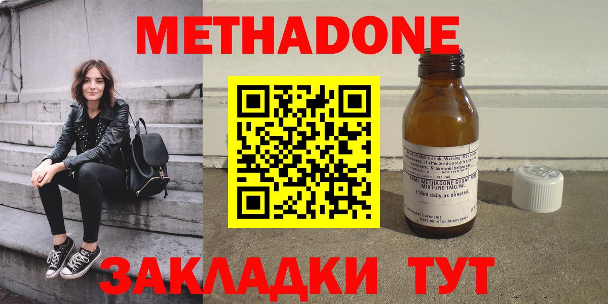 МЕТАДОН VHQ Нефтеюганск