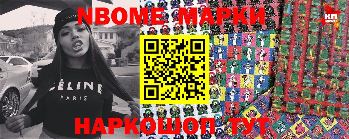 Марки NBOMe 1,5мг  Марки NBOMe 1,5мг  Наркотические марки  Вход с VPN  Нефтеюганск 