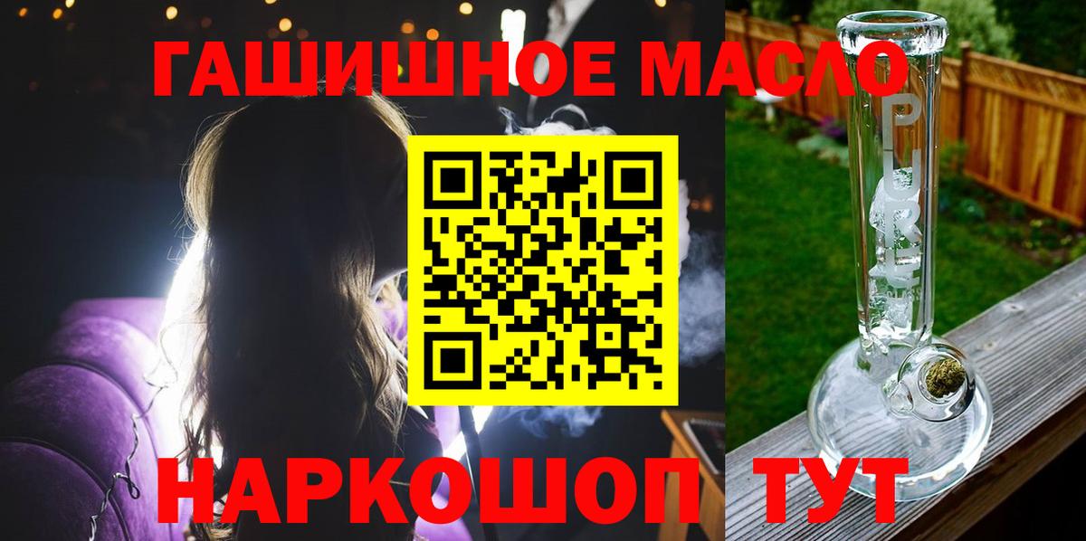 ТГК гашишное масло Нефтеюганск