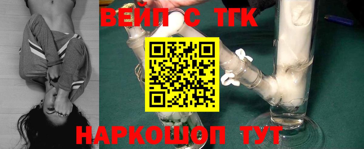 Дистиллят ТГК вейп с тгк  ТГК Wax  как найти закладки  Вход с VPN  Нефтеюганск 
